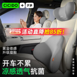 夕多（cicido）汽车头枕腰靠套装车用夏季颈枕靠垫靠枕透气枕头座椅腰托护腰靠垫