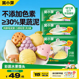 窝小芽彩蔬卡通水果馒头220g*3 共18个 30%果蔬泥儿童馒头早餐速食 面点
