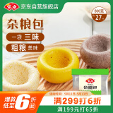 安井 杂粮包 800g 1包 约27个 粗粮馒头花卷 家庭装面点早餐包子 