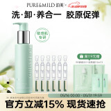 泊美油橄榄洁颜蜜120ml+胶原次抛精华6支 组合装 护肤品套装 