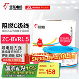 远东电缆 ZC-BVR1.5平方家装照明用铜芯阻燃电线单芯多股软线 红色 100米