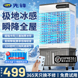 先锋（SINGFUN）【大风量空调级制冷】工业冷风机家用空调冷风扇商用可移动制冷电冷大风量空调扇蒸发式加水冷气机 商用/工业遥控款【1.1米高 适用80㎡】