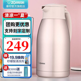 象印（ZO JIRUSHI） 保温壶家用真空暖水瓶304不锈钢大容量咖啡热水壶HJHA HJ19(1.9L)PF香槟色 1.9L