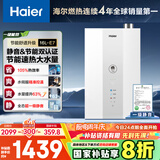 海尔（Haier）【一级能效&静音-清氧E7】16升燃气热水器天然气 增压水伺服恒温【国家补贴20%】ECO节能 以旧换新
