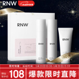 如薇（RNW）晶萃水乳礼盒爽肤水125ml乳液125ml洗面奶80g酰胺提亮保湿补水