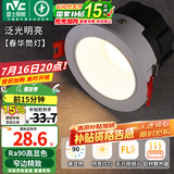 雷士（NVC）筒灯LED防眩筒射灯嵌入式天花灯家用客厅泛光过道灯玄关灯服装店 力荐-【泛光明亮】春华-7W暖白