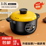 砂锅炖锅家用燃气耐高温陶瓷煲汤锅干烧不裂煤气灶煲仔饭汤煲沙锅 【适合2-5人】 3L