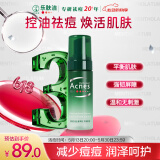 曼秀雷敦（Mentholatum）乐肤洁专研祛痘洁面泡沫145ml 抗痘温和不紧绷男女士水杨酸洗面奶