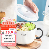 唯铭诺陶瓷餐具密封盒带盖家用保鲜碗保鲜盒单柄便当盒竖纹带饭盒840ml