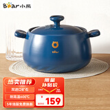 小熊（Bear）砂锅 煲汤锅耐高温不开裂 4.5L大沙锅 宽口炖锅陶瓷锅G0026-P03