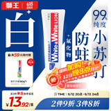 狮王（Lion）White&white小苏打牙菌斑美白护龈牙膏(葡萄柚香型)180g