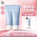 姬芮（ZA）【敏肌专研】洗面奶男女氨基酸洁面泡沫深层清洁100g*2支