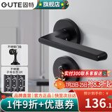 固特（GUTE）房间门锁卧室内分体门锁美式卫生间实木门把手静音门锁具房门锁 分体哑黑+3片子母合页+门吸 需要磁吸锁体联系客服备注