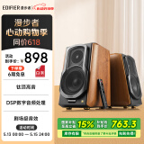 漫步者（EDIFIER）S1000MKII 旗舰HIFI级2.0音箱 蓝牙音箱 音响 电脑音箱 电视音响