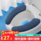 宝优妮马桶垫冬季加厚加绒防水粘贴垫子坐便垫圈可水洗座厕垫冬天马桶贴 新款加厚藏青色小号DQ9119-23B