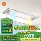 米家智能晾衣机1S多功能版电动晾衣架除菌风烘干小米 
