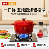 CORELLE康宁晶典珐琅锅铸铁锅家用炖锅煲汤锅结婚乔迁送礼物电磁炉砂锅 晶典樱桃红22cm3.4L