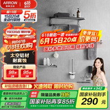 箭牌（ARROW）银色黑色浴室置物架挂件毛巾架纸巾架马桶刷挂钩太空铝 【枪灰】挂件六件套AE5691TZ-6GG