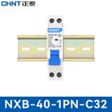 正泰NXB 40家用空气开关防过载 小型断路器1P+N C32 4.5kA 送导轨