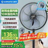 艾美特（AIRMATE）七叶家用遥控电风扇7档大风量空气循环摇头台式落地扇节能柔风小风扇预约定时落地式电扇 CS35-R19