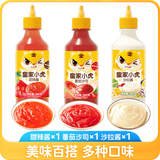 皇家小虎番茄沙拉沙司组合寿司专用手抓饼酱挤压瓶家用蕃茄甜辣酱 【3瓶】番茄1+沙拉酱1+甜辣酱1