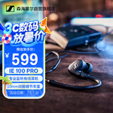 森海塞尔（SENNHEISER） IE100PRO BLACK 入耳式有线监听耳机舞台发烧级HIFI音乐音频娱乐【不支持蓝牙/语音】
