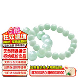 禾玉天然A货翡翠玉手链 浅绿色冰糯种玉手串珠男女款淡绿转运珠子玉石 情侣款-翡翠手链
