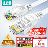山泽(SAMZHE)超五类网线 CAT5e类高速千兆网线 2米 工程/宽带电脑家用连接跳线 成品网线 贝吉色 ZW-02
