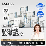 嫚熙（EMXEE）孕妇内裤产妇一次性内裤旅游出差月子便携装免洗纯棉内裤 【7A抗菌纯棉女士款】20条 XXL 女（120-150斤）男（150-170斤）
