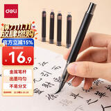 得力（deli）钢笔式毛笔软笔书法练习毛笔小楷可加墨换芯成人初学者入门字帖练字开学礼物【赠18支墨囊】