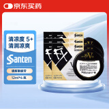 【6瓶装】日本参天FX V+眼药水金装金色滴眼液 缓解眼疲劳过眼过度干涩红血丝维他命消炎 清凉滋润眼睛12ml