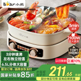 小熊（Bear）电火锅 鸳鸯锅家用火锅专用锅分体多功能锅 涮肉锅火锅锅3分钟速沸分区控温 D60J1 6.5L