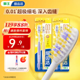 狮王（Lion）细齿洁0.01弹力护龈super牙刷4支装软毛8字植毛经典护龈深入清洁