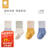 贝肽斯儿童袜子秋冬季4双装新生儿宝宝中筒袜儿童袜纯棉长筒袜 春秋-阿尔伯特 4双 均码 0-6月(建议脚长6-8cm)