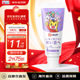 SUNSTAR儿童牙膏日本进口低泡低氟防蛀加钙固牙护口腔葡萄味70g
