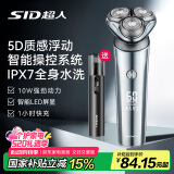 超人520礼物电动剃须刀男士刮胡刀智能全身水洗剃胡须子刀送男友情人节日礼物电动剃须刀太空银礼盒
