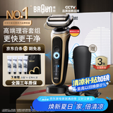 博朗朱一龙同款剃须刀电动雷霆7系Pro多功能礼盒款整机德国进口往复式刮胡刀送老公男朋友生日礼物