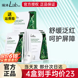 瑞沛银耳子舒缓补水呵护面膜玻尿酸密集补水晒后呵护保湿无水配方保湿 无水舒缓呵护面膜2盒装