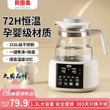 贝因美（Beingmate）恒温水壶 恒温壶婴儿调奶器温热暖奶器家用冲奶粉电热烧水壶