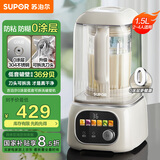 苏泊尔（SUPOR）破壁机轻音破壁机家用大容量料理机1.5L3-5人用0涂层底盘彩屏大屏豆浆机榨汁机国家补贴SPJ505R