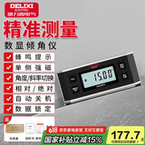 德力西电气（DELIXI ELECTRIC）数显倾角仪高精度水平尺角度测量仪多功能角度尺磁吸家用角度仪