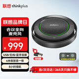 联想thinkplus视频会议全向麦克风会议麦克风拾音器扬声器 USB无线蓝牙连接 智能降噪8h续航MK-MC800+