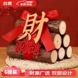 光多拉乔迁之喜装饰搬家礼物柴火摆件布置新居入宅仪式木材用品全套