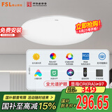 FSL佛山照明卧室吸顶灯LED智能餐厅灯护眼全光谱灯具智薄36W包安装