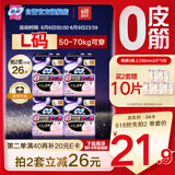 苏菲超薄0皮筋超熟睡安心裤旅行装L码8条安睡裤裤型卫生巾自营