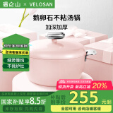 温仑山鹅卵石汤锅珐琅锅炖汤煲汤不粘锅双耳炖锅电磁炉燃气灶通用