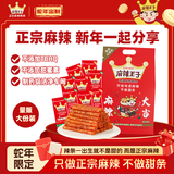 麻辣王子蛇年定制礼混合口味885g 过年送礼休闲零食大礼包囤年货