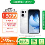 OPPO  Reno13 16GB+512GB 心动白 超美小直屏 AI高清实况照片 IP69满级防水 5G智能拍照手机 国家补贴
