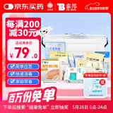 云南白药 应急包急救包 医用自驾游家庭户外车载家用急救箱医药救援箱 （铂金箱）