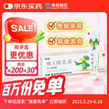 【华邦制药 迪维】维A酸乳膏0.1%*15g/盒